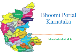 Karnataka Bhoomi Portal